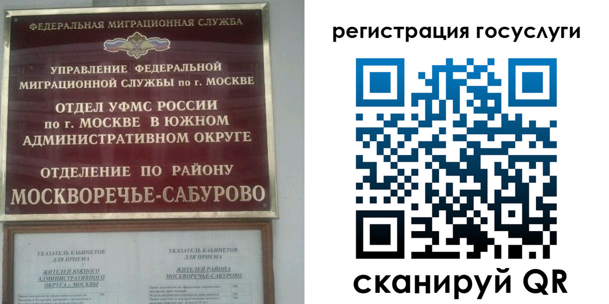 прописка паспорт в Ельне